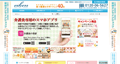 Desktop Screenshot of eiken-healthfood.co.jp