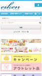 Mobile Screenshot of eiken-healthfood.co.jp